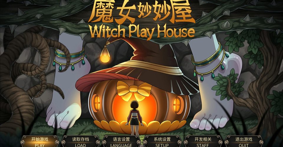 Witch’s Wonderful House/Witch Play House