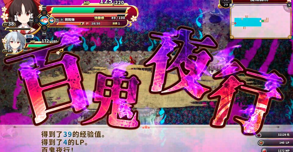 Incredible Fantasyland -FORESIGHT-/Touhou Genso Wanderer -FORESIGHT-