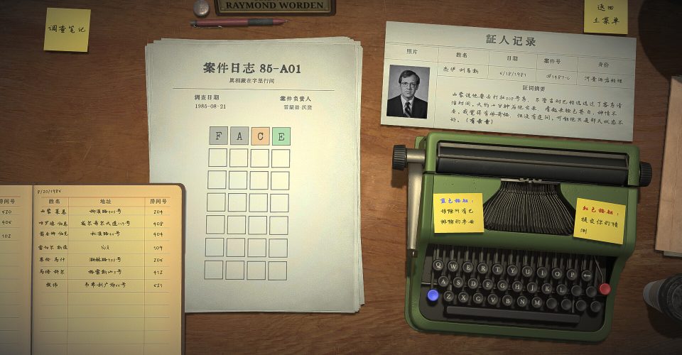 crossword puzzle/Detective Worden