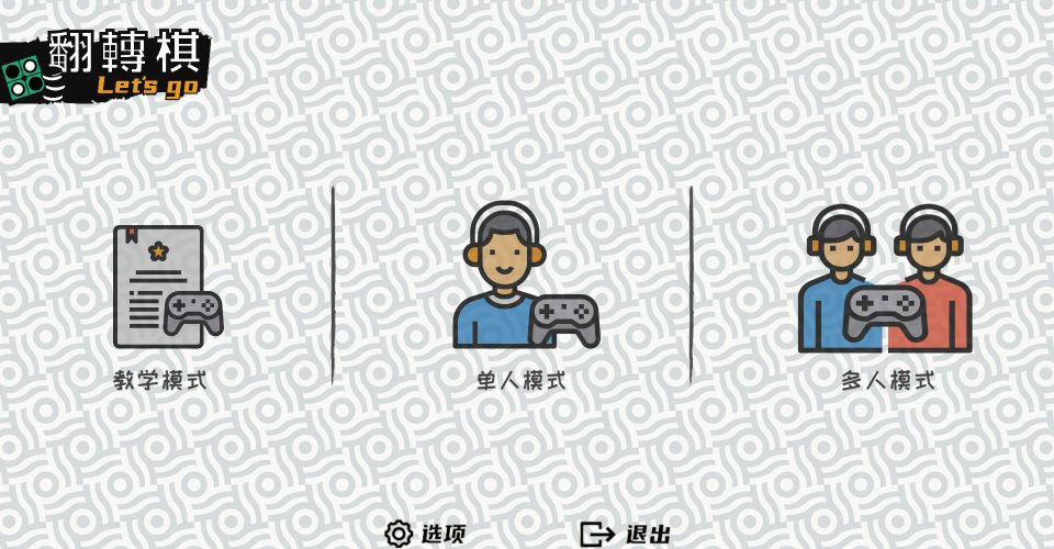 Flip Chess Together/Othello Let’s Go