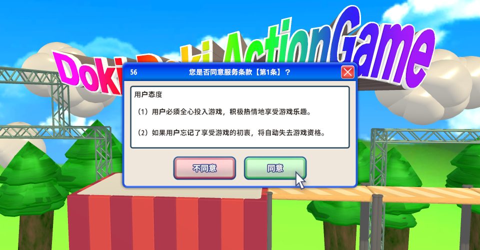 Agree to User Agreement/Agreeee