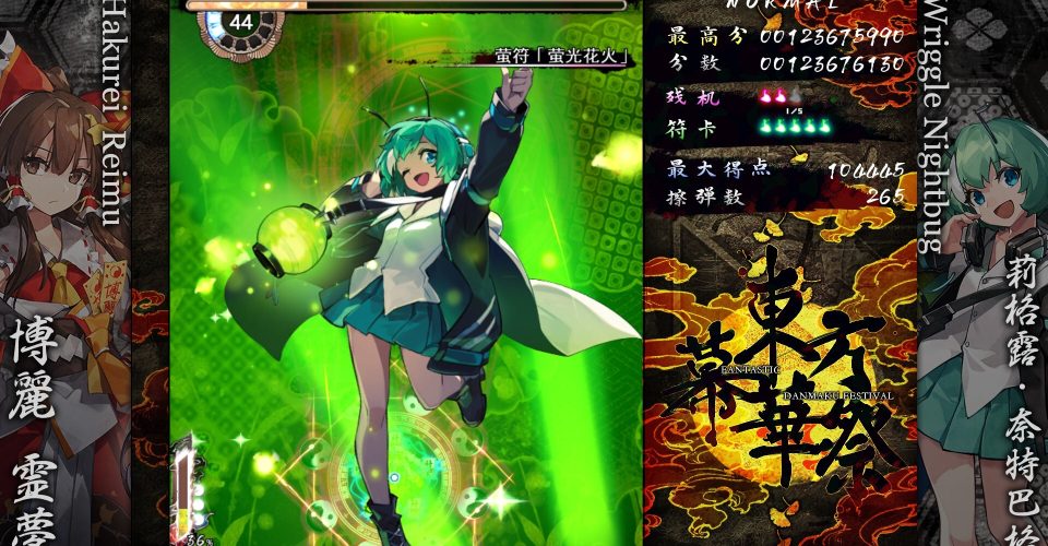 Oriental Makuhari Festival The Everlasting Nights/Touhou Makuka Sai ~ Fantastic Danmaku Festival Part III