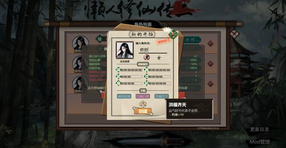 The Lazy Man’s Immortal Cultivation Tale2/LRXXZ2