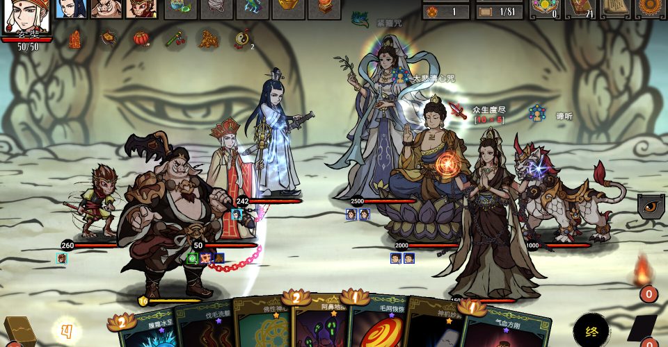 Shenzhou Zhixiyou/Journey to the West