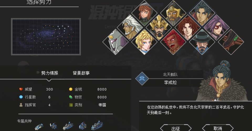 Milky Way2/Chaos Galaxy 2