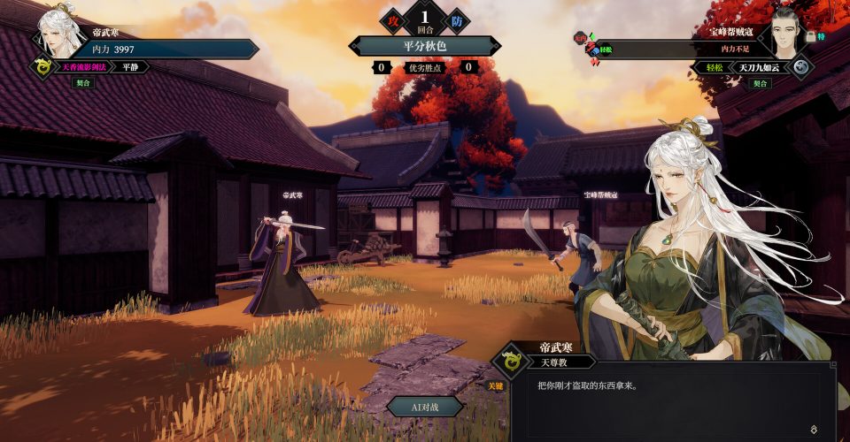 Jianghu XI/Jianghu 11