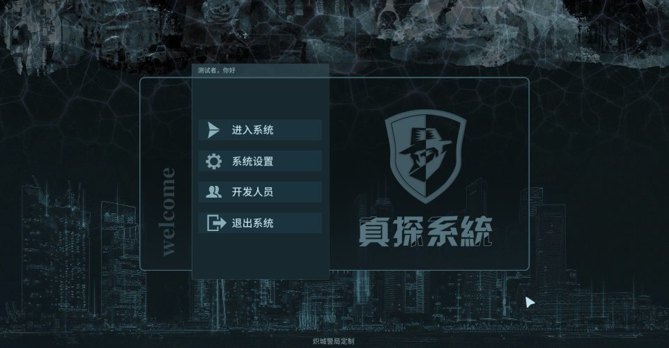 fact-finding/The Truth