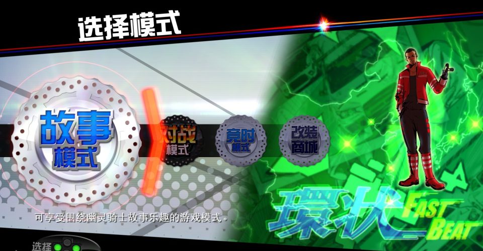 Ringed combat knights/FAST BEAT BATTLE RIDER