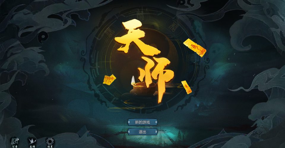 celestial teacher/Immortal Master