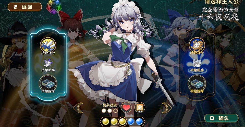 Oriental Light Night/Lost Branch of Legend