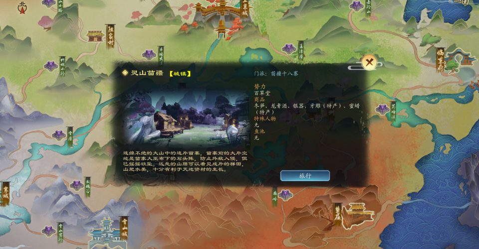 spiritual ruin/Lingxu