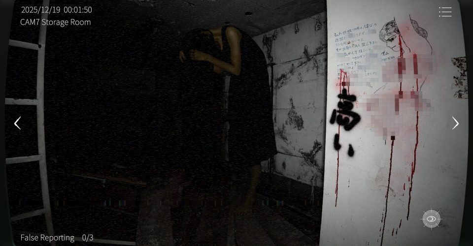 Japan Accidental Objects Surveillance Association2/Japan Stigmatized Property 2