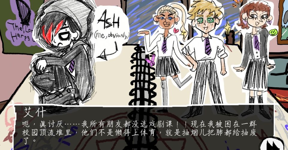 lit. broken-sounding youth/I Write Games Not Tragedies