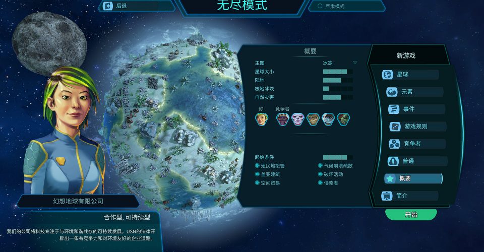 Imaginary Earth/Imagine Earth/Imagine Earth