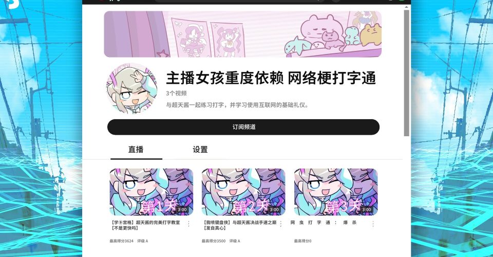 Anchor Girl Heavily Dependent Cyberstripe typewriter/NEEDY STREAMER OVERLOAD: Typing of The Net