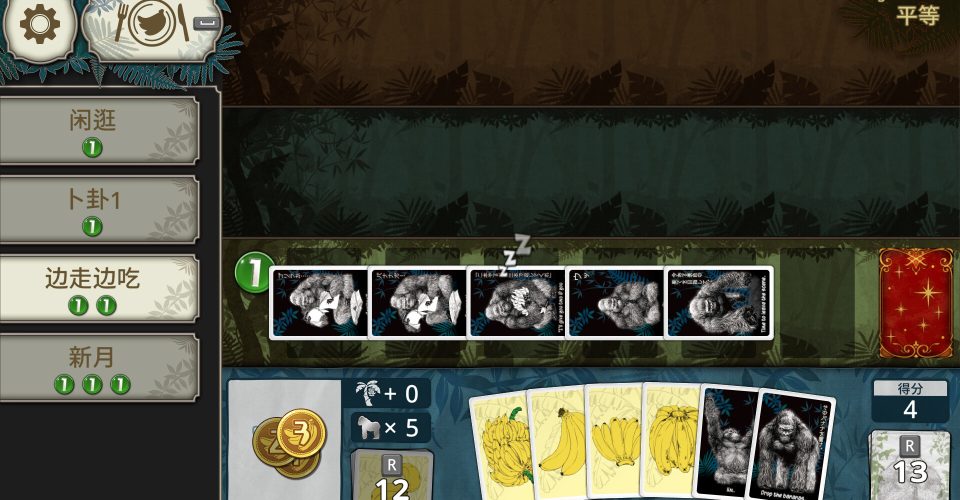 Gorilla Solitaire/Goritaire