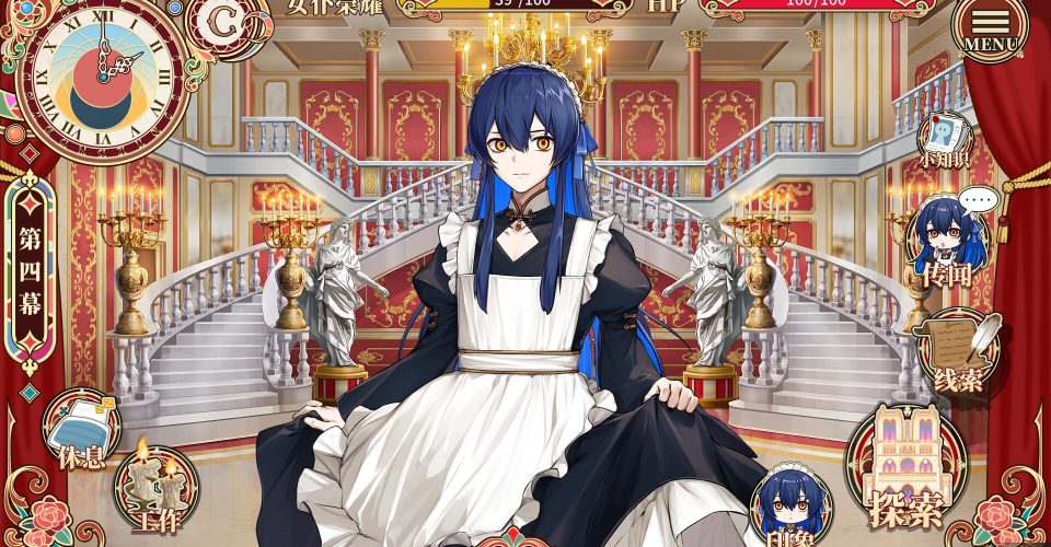 Hades Male Haunted House：Sonata of Roses and Curses/Elton Manor: Requiem of the Cursed Roses