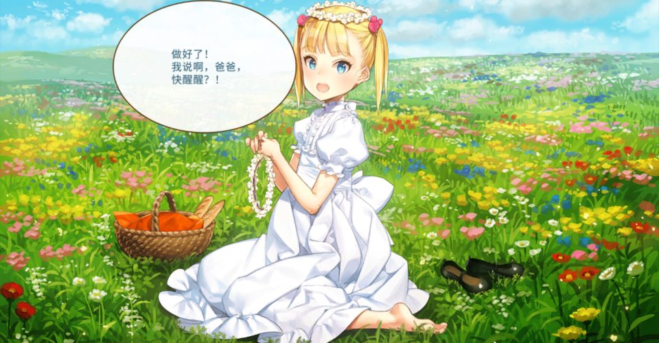 Son of a Machine/Machine Child