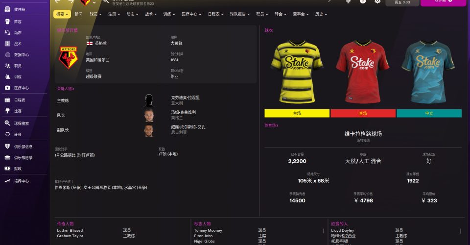 soccer manager2022-virtual machine version/Football Manager 2022 HYPERVISOR