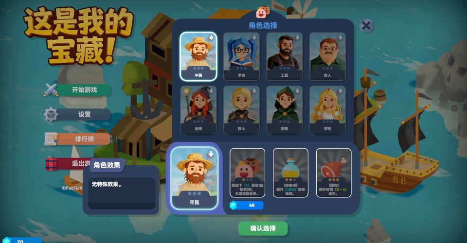 This is my treasure.！/Treasure’s Mine!