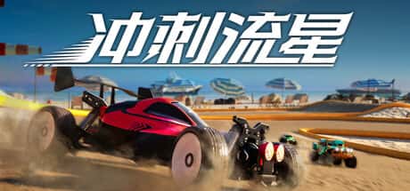 冲刺流星 Build.19463196 Recharge