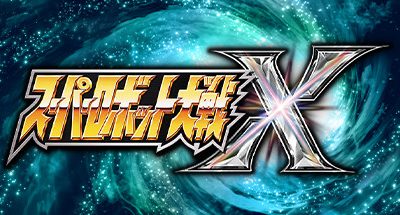 超级机器大战X v2.0.127版 2周目15次改造档+XG器 Super Robot Wars X