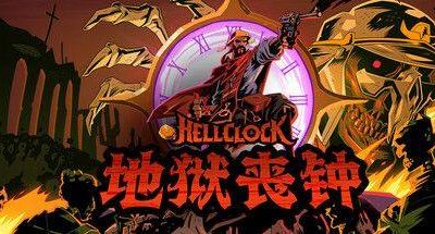 地狱丧钟 v1.2.0 全DLC  Hell Clock