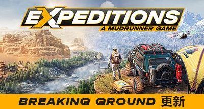 远征：泥泞奔驰游戏 v20250904 单机+联机 42GB Expeditions A MudRunner Game