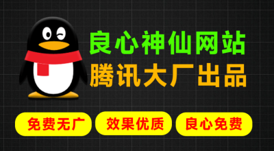 腾讯出品AI神器 免费用AI抠图、人像修复、动漫增强、万物识别等，无使用限制