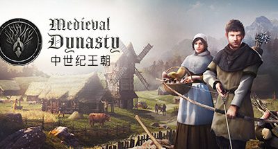 中世纪王朝  v2.5.0.2 自然回声DLC+全DLC 修改器 Medieval Dynasty