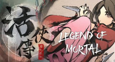 活侠传 v1.0.5000.13 豪华版 游戏原声 1GB Legend of Mortal