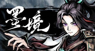 墨境：山海墨竹 v0.18.10 支持手柄 4GB Realm of Ink