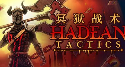 冥狱战术 v1.1.21 支持手柄 Hadean Tactics