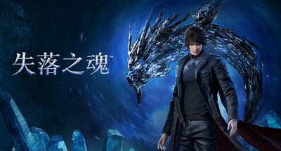 失落之魂 v1.011 全DLC 支持手柄 77GB Lost Soul Aside