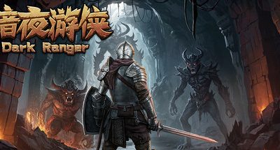 暗夜游侠 v1.15 200MB Dark Ranger