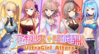 究极少女 阿尔特斯 全DLC 支持手柄 10GB UltraGirl Alters