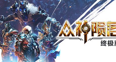 众神陨落 单机+联机 v5.1.23 送修改器 支持手柄 20GB Godfall