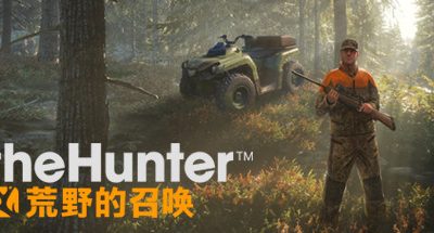 猎人：荒野的召唤 v3101875 全DLC 单机+联机 赠满财富技能小屋位置存档 60GB theHunter Call of the Wild