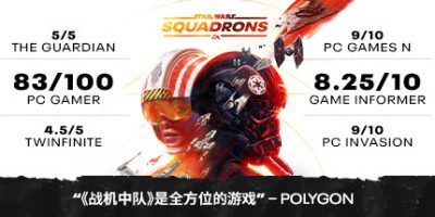 星球大战™战机中队 v1.0.10.39591支持VR 支持手柄 STAR WARS™: Squadrons