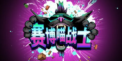 赛博喵战士  v1.01 支持手柄 CLAWPUNK