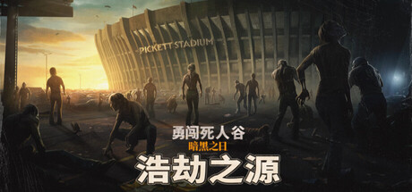勇闯死人谷 暗黑之日 v0.10.1 全DLC 壁纸 修改器 支持手柄 Into the Dead: Our Darkest Days